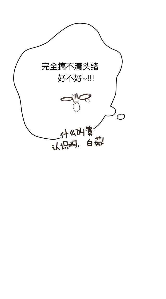 桂正和漫画韩漫全集-第24话无删减无遮挡章节图片 