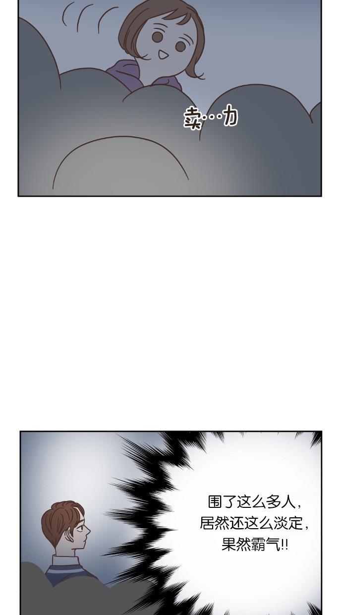 桂正和漫画韩漫全集-第24话无删减无遮挡章节图片 