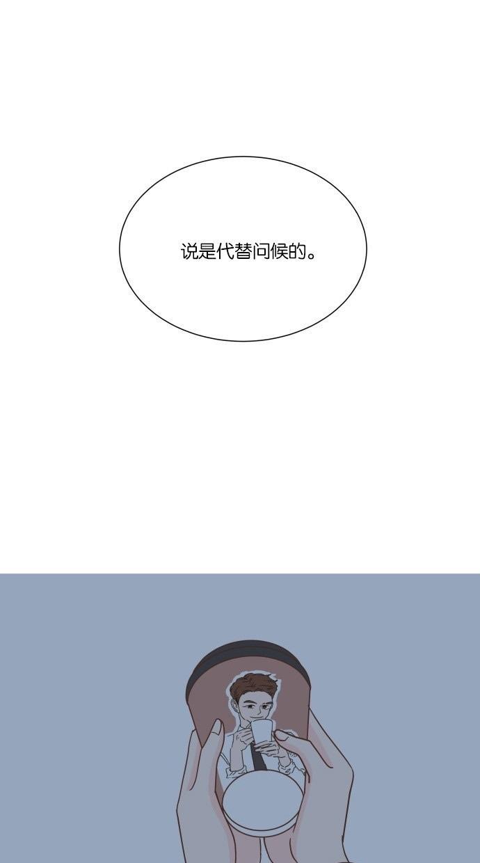 桂正和漫画韩漫全集-第25话无删减无遮挡章节图片 