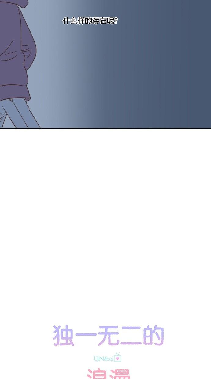 桂正和漫画韩漫全集-第25话无删减无遮挡章节图片 
