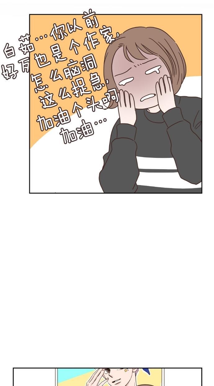 桂正和漫画韩漫全集-第25话无删减无遮挡章节图片 