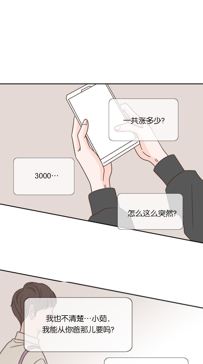 桂正和漫画韩漫全集-第25话无删减无遮挡章节图片 