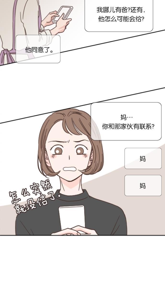 桂正和漫画韩漫全集-第25话无删减无遮挡章节图片 