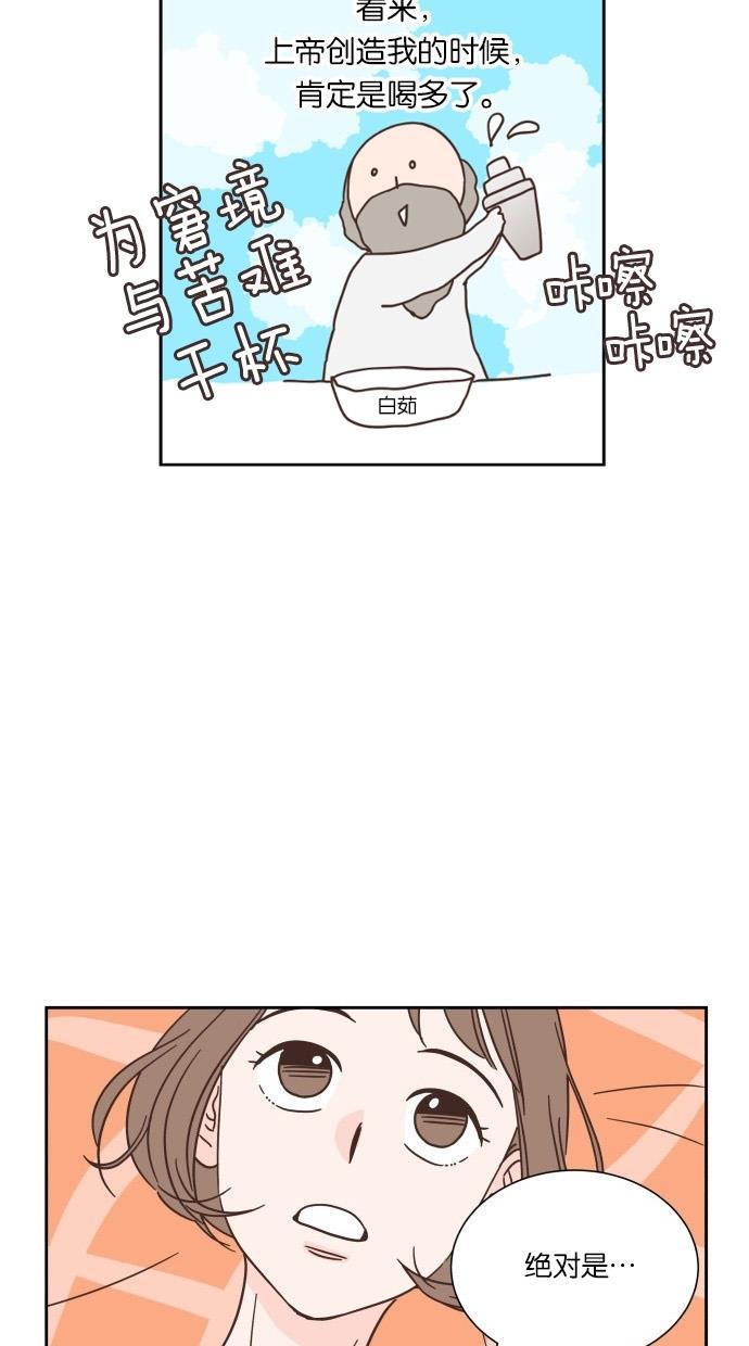 桂正和漫画韩漫全集-第25话无删减无遮挡章节图片 