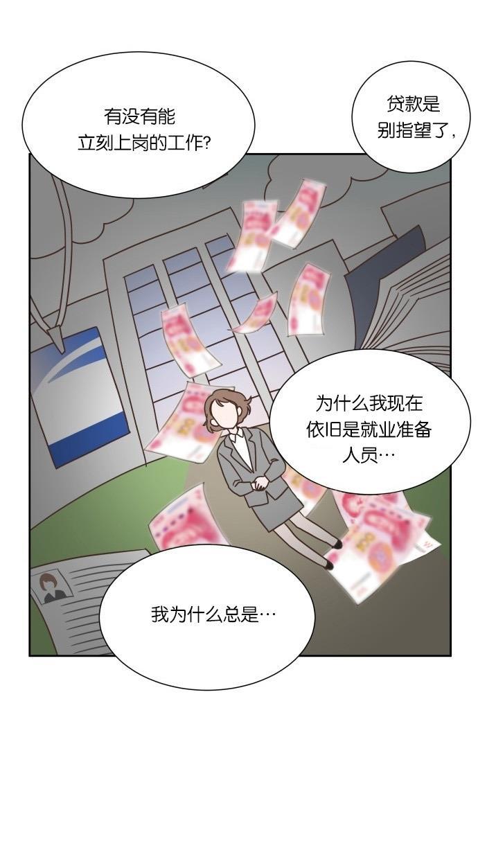 桂正和漫画韩漫全集-第25话无删减无遮挡章节图片 
