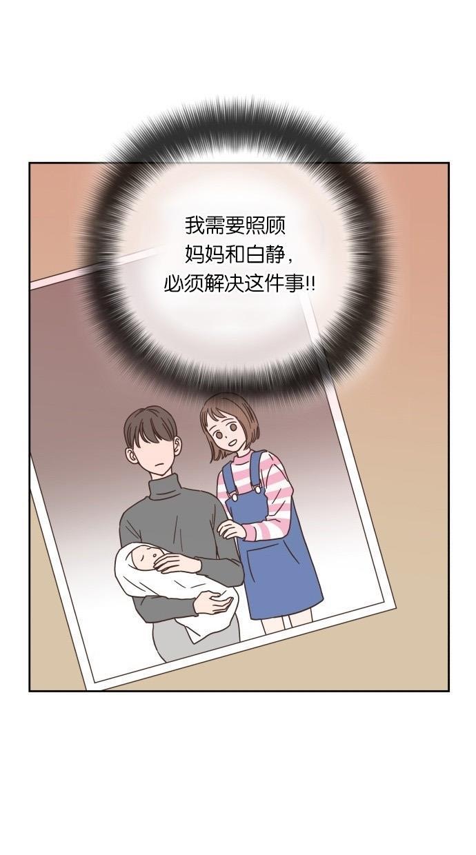 桂正和漫画韩漫全集-第25话无删减无遮挡章节图片 