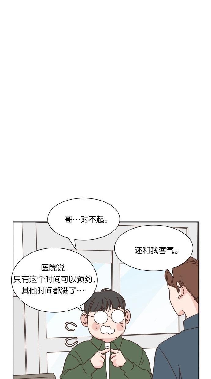 桂正和漫画韩漫全集-第25话无删减无遮挡章节图片 