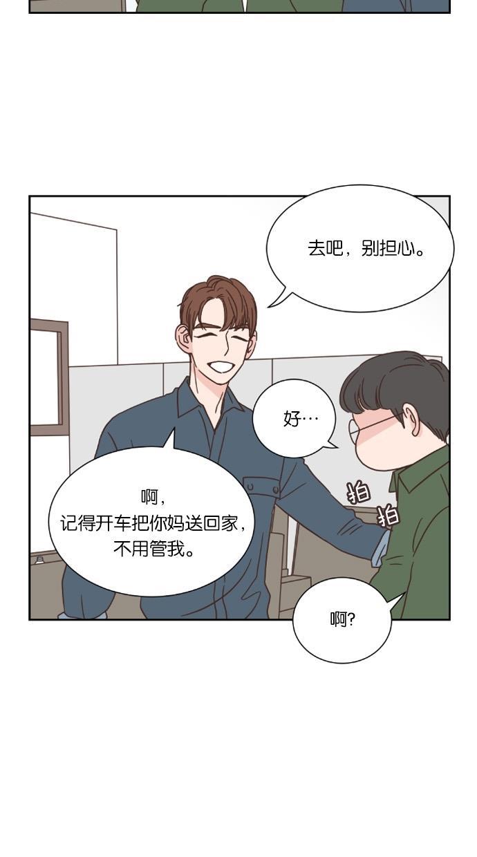 桂正和漫画韩漫全集-第25话无删减无遮挡章节图片 