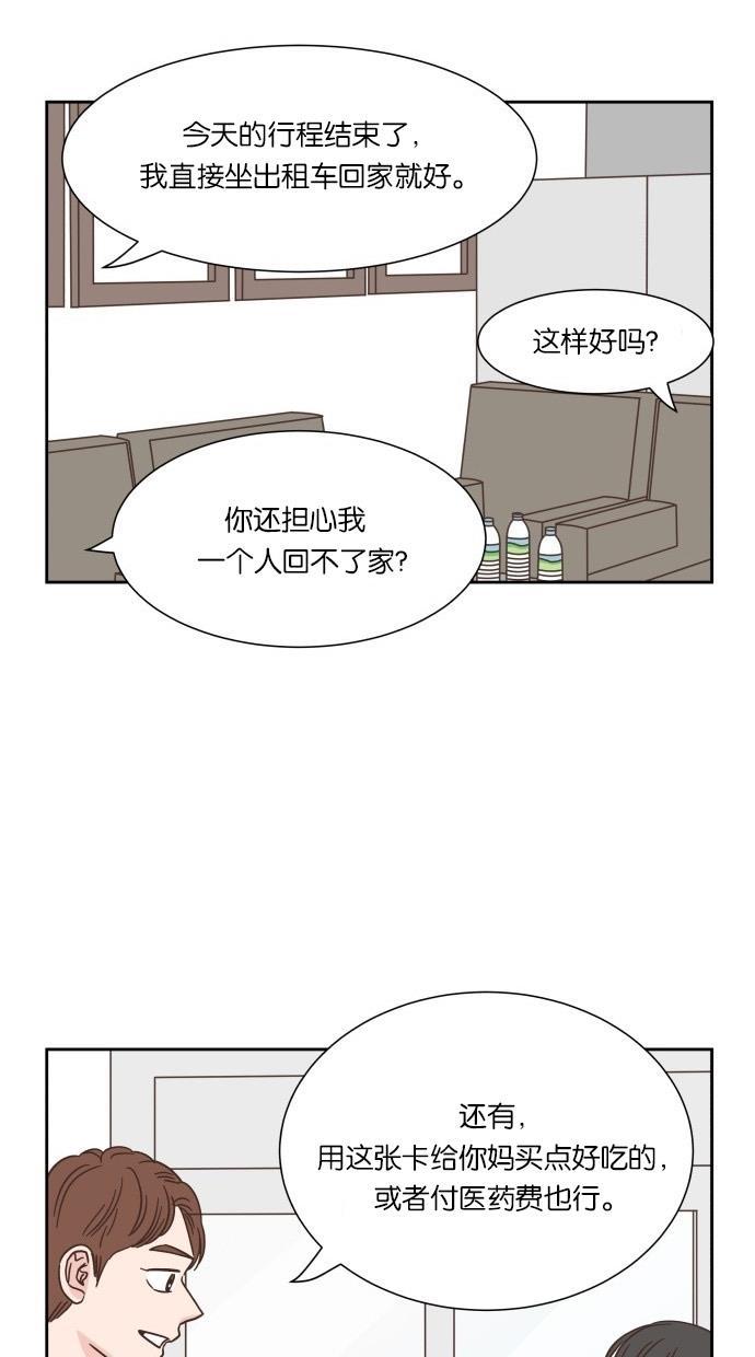 桂正和漫画韩漫全集-第25话无删减无遮挡章节图片 