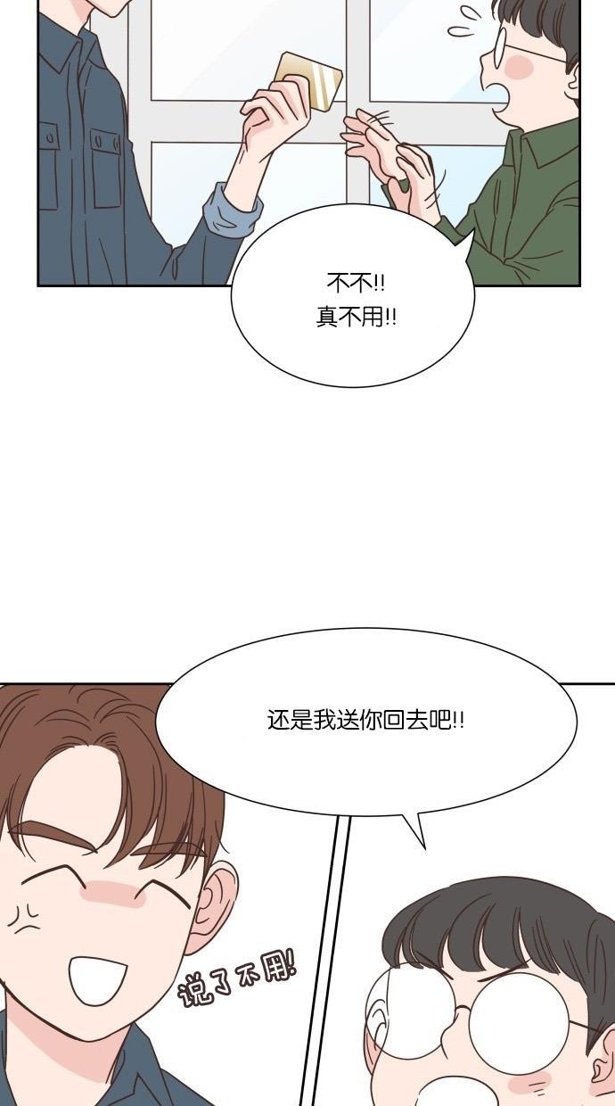 桂正和漫画韩漫全集-第25话无删减无遮挡章节图片 