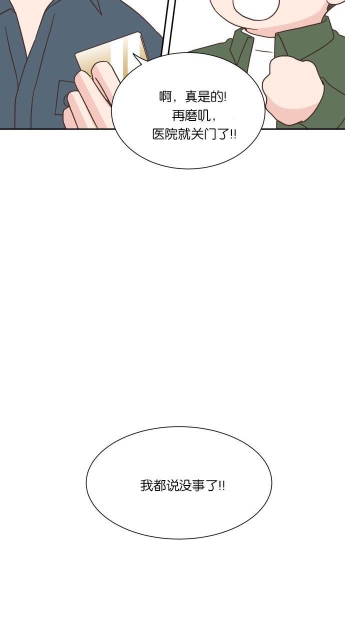 桂正和漫画韩漫全集-第25话无删减无遮挡章节图片 