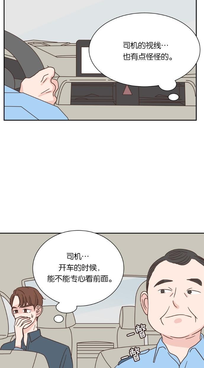桂正和漫画韩漫全集-第25话无删减无遮挡章节图片 
