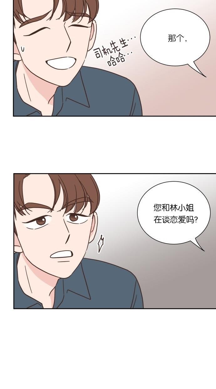 桂正和漫画韩漫全集-第25话无删减无遮挡章节图片 