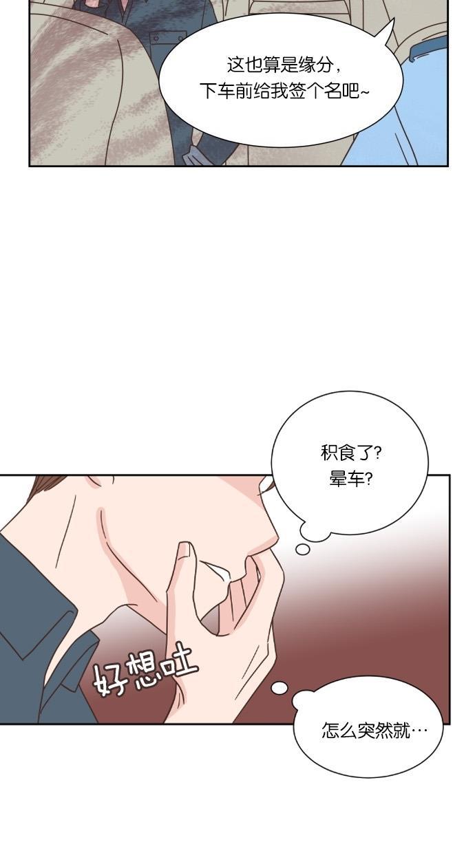 桂正和漫画韩漫全集-第25话无删减无遮挡章节图片 