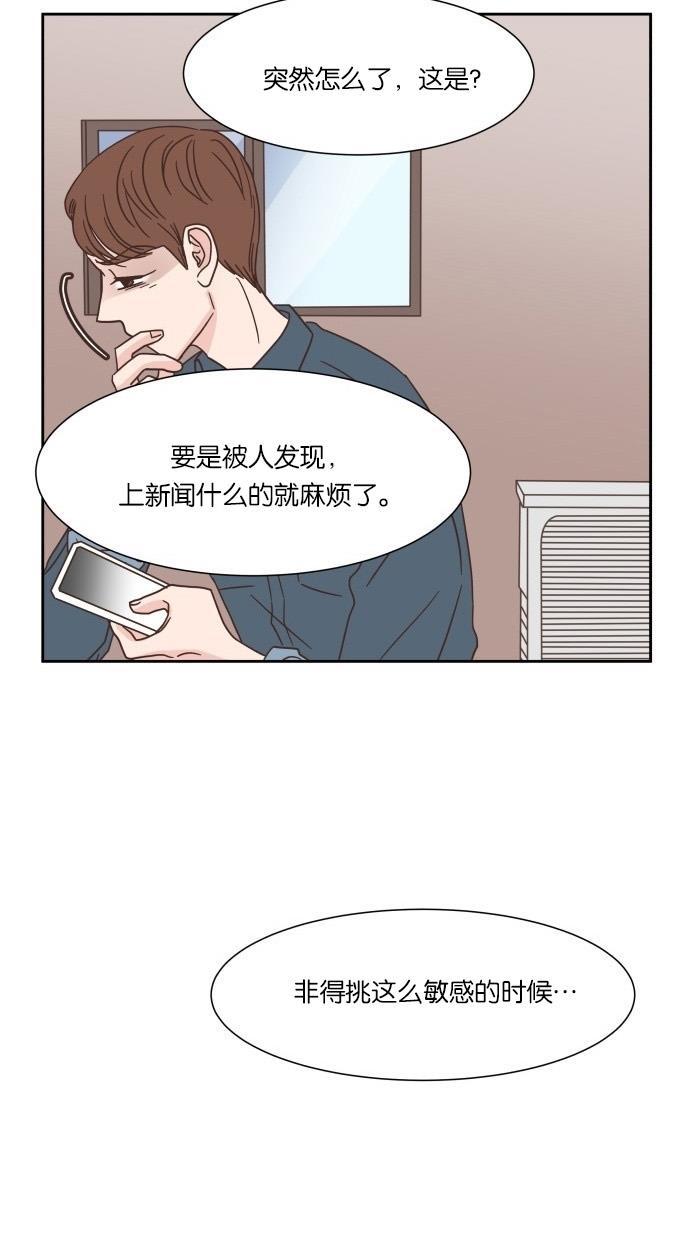 桂正和漫画韩漫全集-第25话无删减无遮挡章节图片 