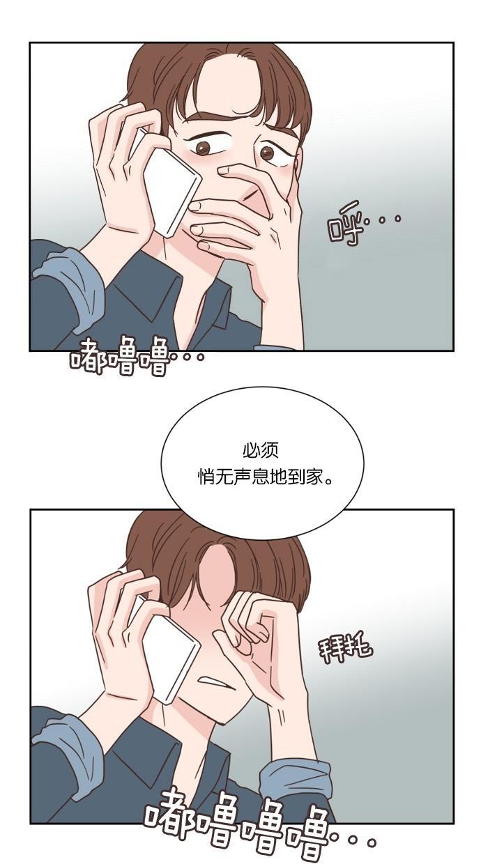 桂正和漫画韩漫全集-第25话无删减无遮挡章节图片 