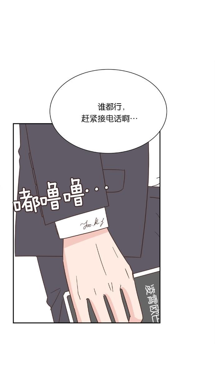 桂正和漫画韩漫全集-第25话无删减无遮挡章节图片 