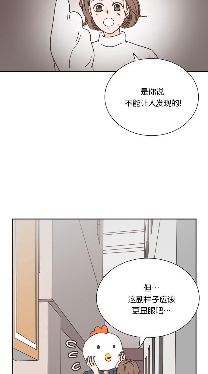 桂正和漫画韩漫全集-第26话无删减无遮挡章节图片 