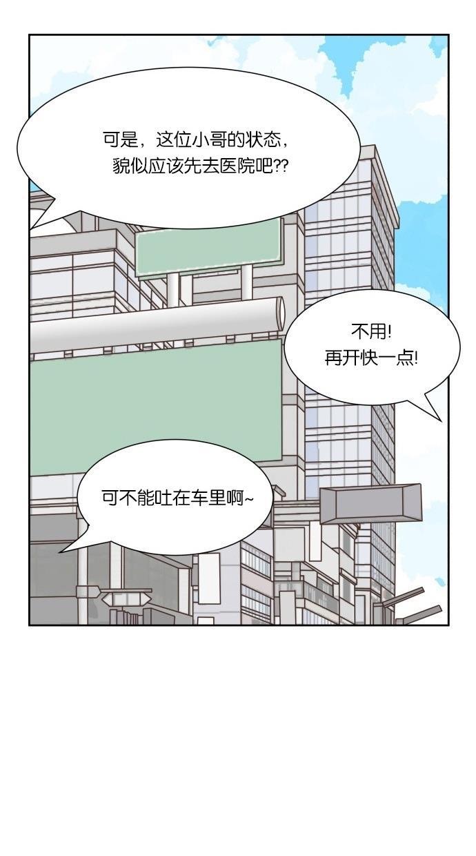 桂正和漫画韩漫全集-第26话无删减无遮挡章节图片 