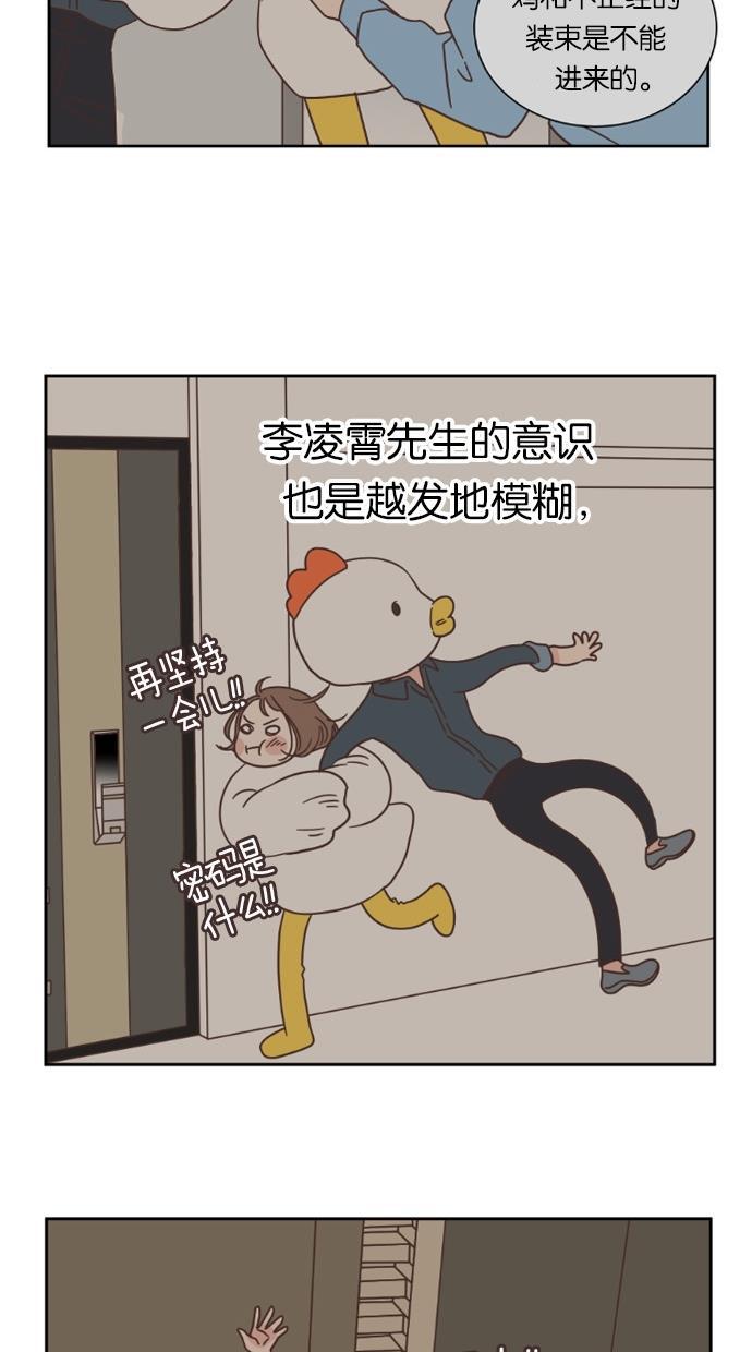 桂正和漫画韩漫全集-第26话无删减无遮挡章节图片 