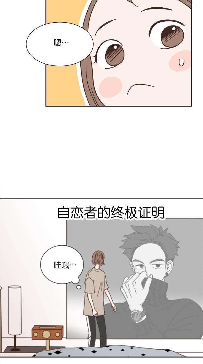 桂正和漫画韩漫全集-第26话无删减无遮挡章节图片 