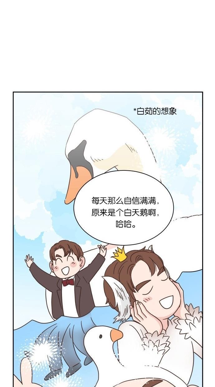 桂正和漫画韩漫全集-第26话无删减无遮挡章节图片 