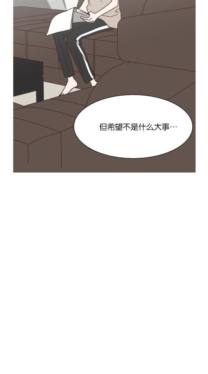 桂正和漫画韩漫全集-第26话无删减无遮挡章节图片 