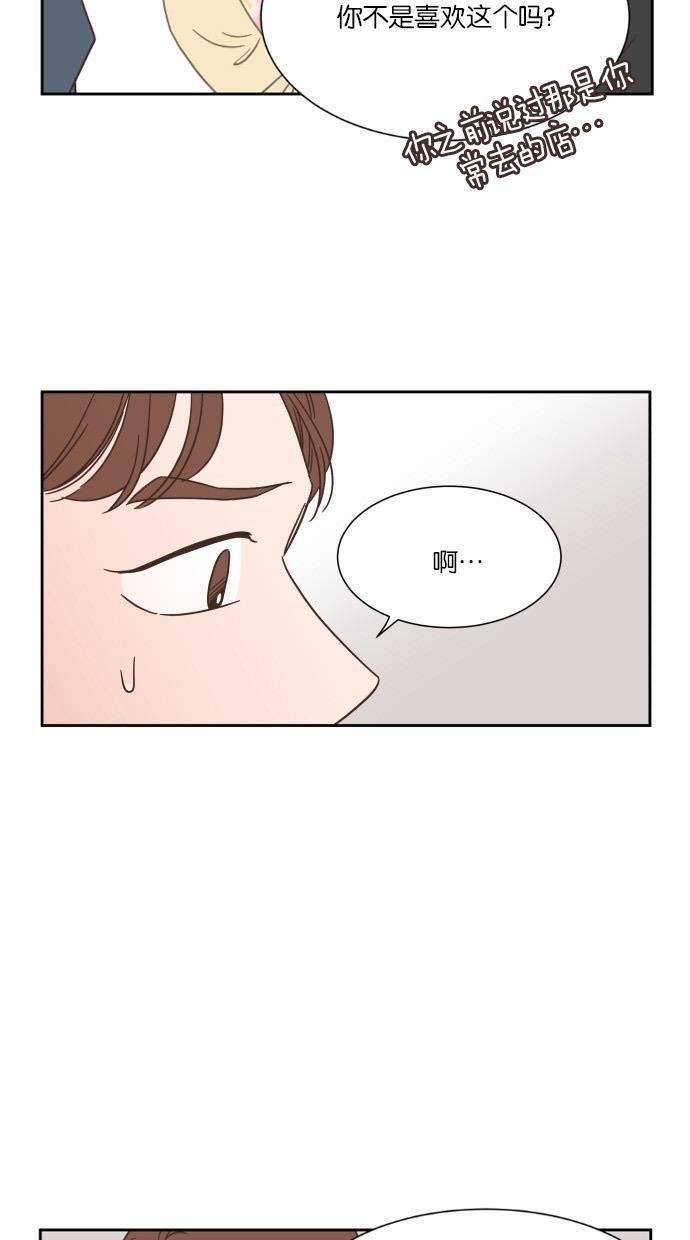 桂正和漫画韩漫全集-第27话无删减无遮挡章节图片 