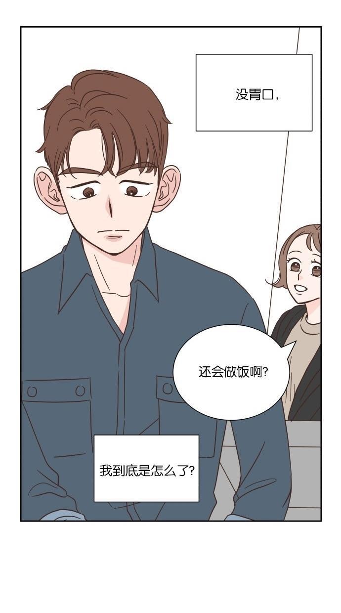 桂正和漫画韩漫全集-第27话无删减无遮挡章节图片 