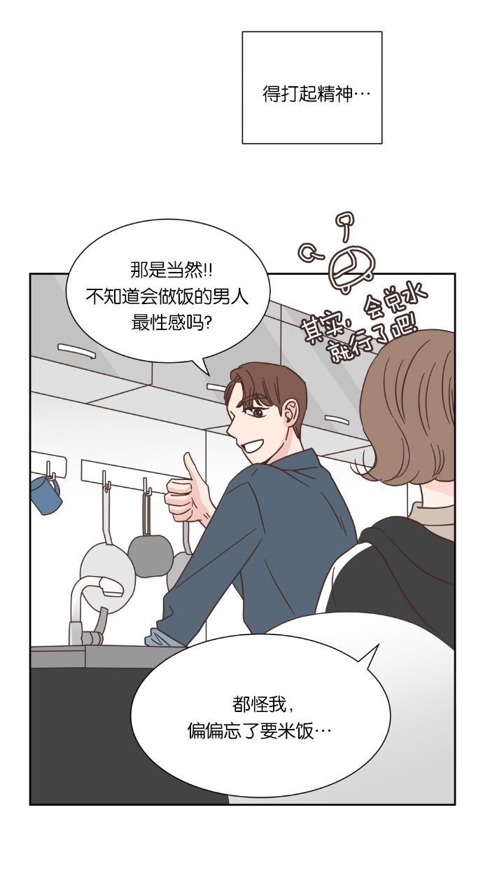 桂正和漫画韩漫全集-第27话无删减无遮挡章节图片 