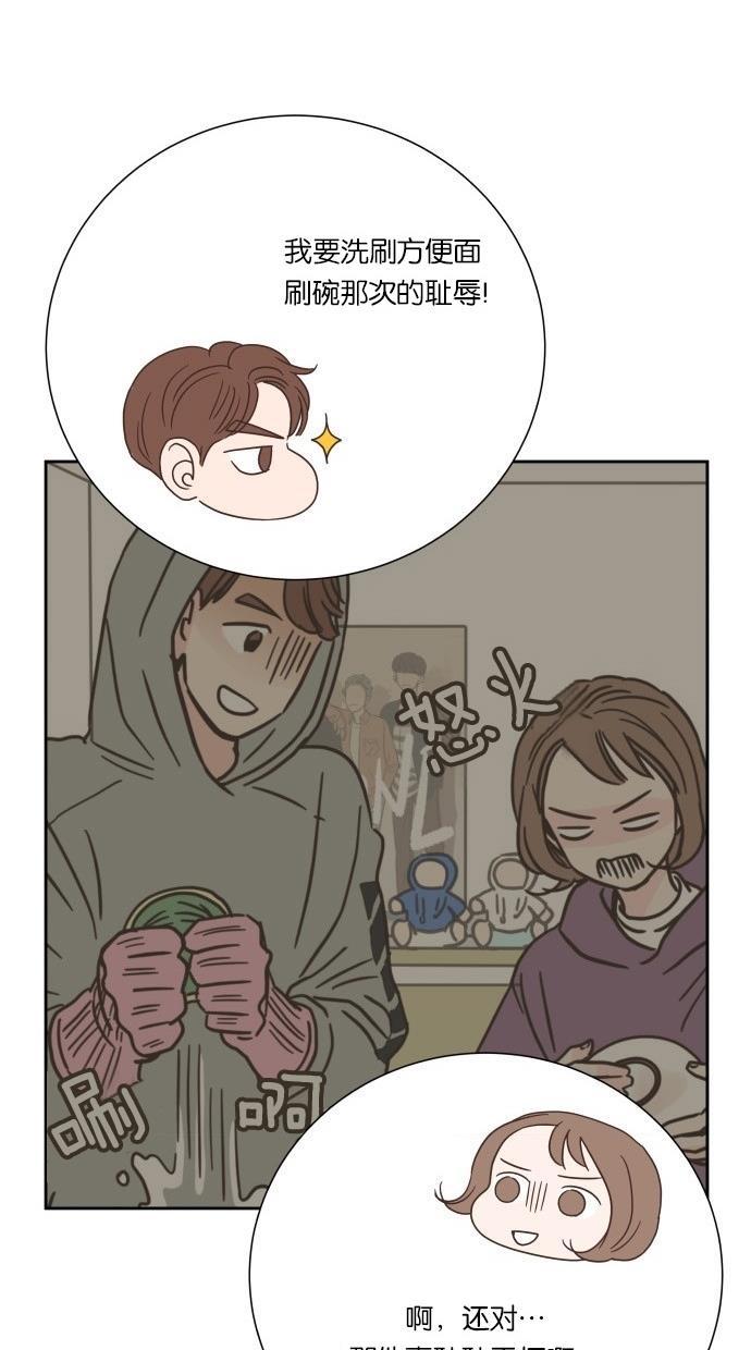 桂正和漫画韩漫全集-第27话无删减无遮挡章节图片 