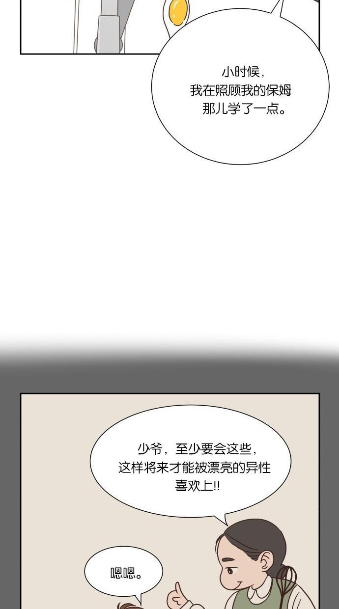 桂正和漫画韩漫全集-第27话无删减无遮挡章节图片 