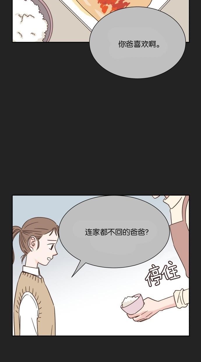 桂正和漫画韩漫全集-第27话无删减无遮挡章节图片 