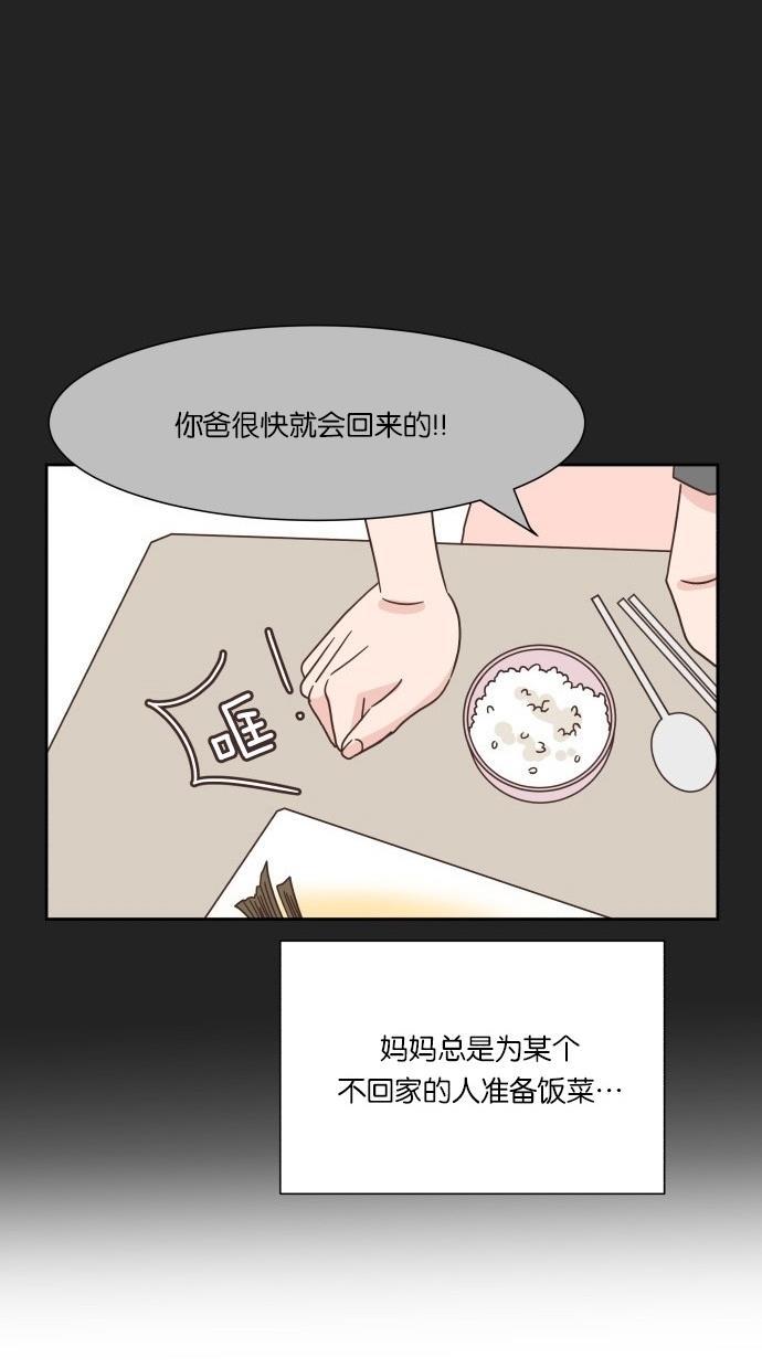 桂正和漫画韩漫全集-第27话无删减无遮挡章节图片 