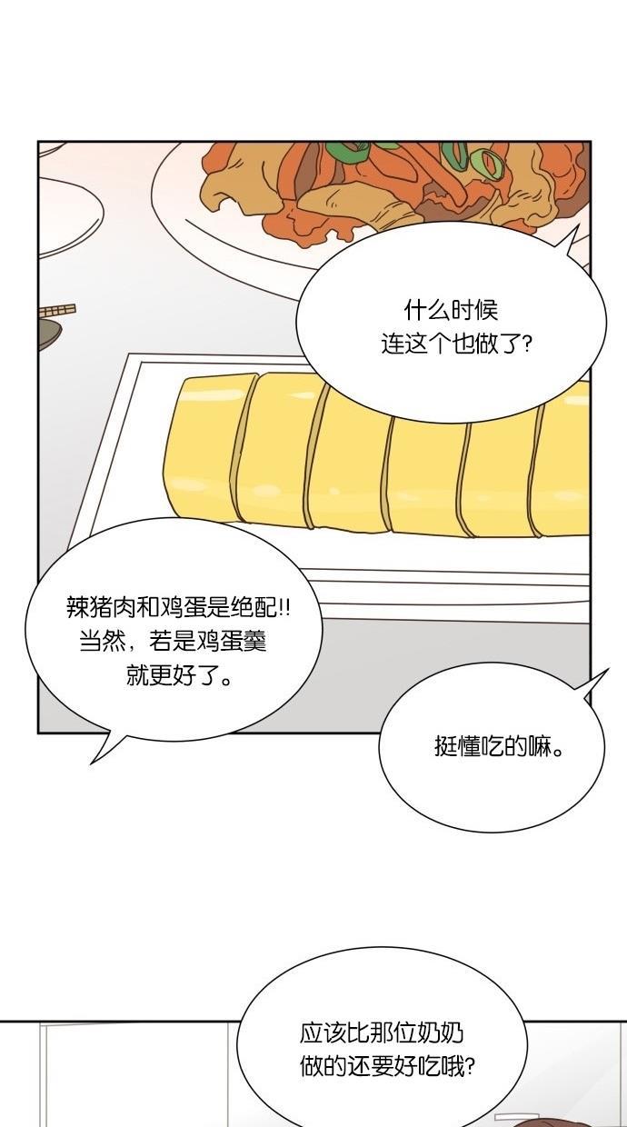 桂正和漫画韩漫全集-第27话无删减无遮挡章节图片 