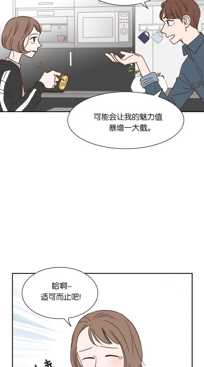 桂正和漫画韩漫全集-第27话无删减无遮挡章节图片 