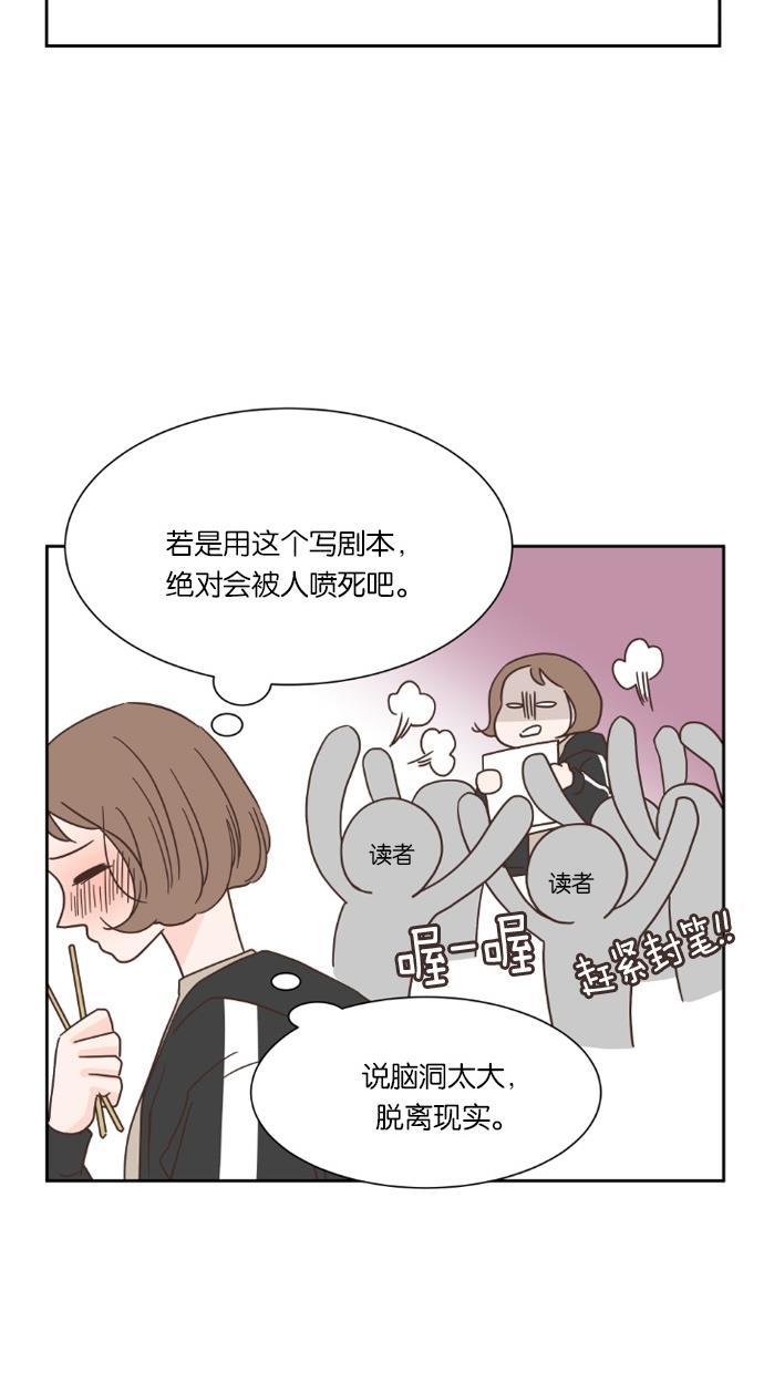 桂正和漫画韩漫全集-第27话无删减无遮挡章节图片 