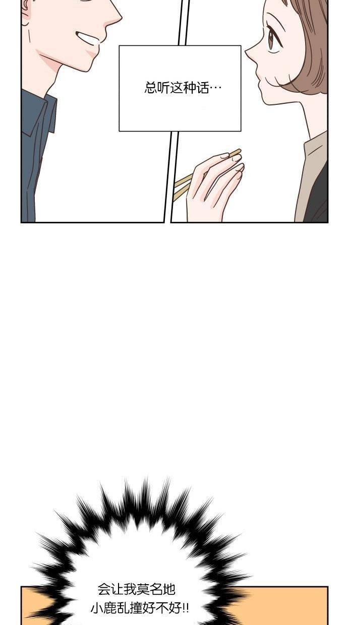 桂正和漫画韩漫全集-第27话无删减无遮挡章节图片 