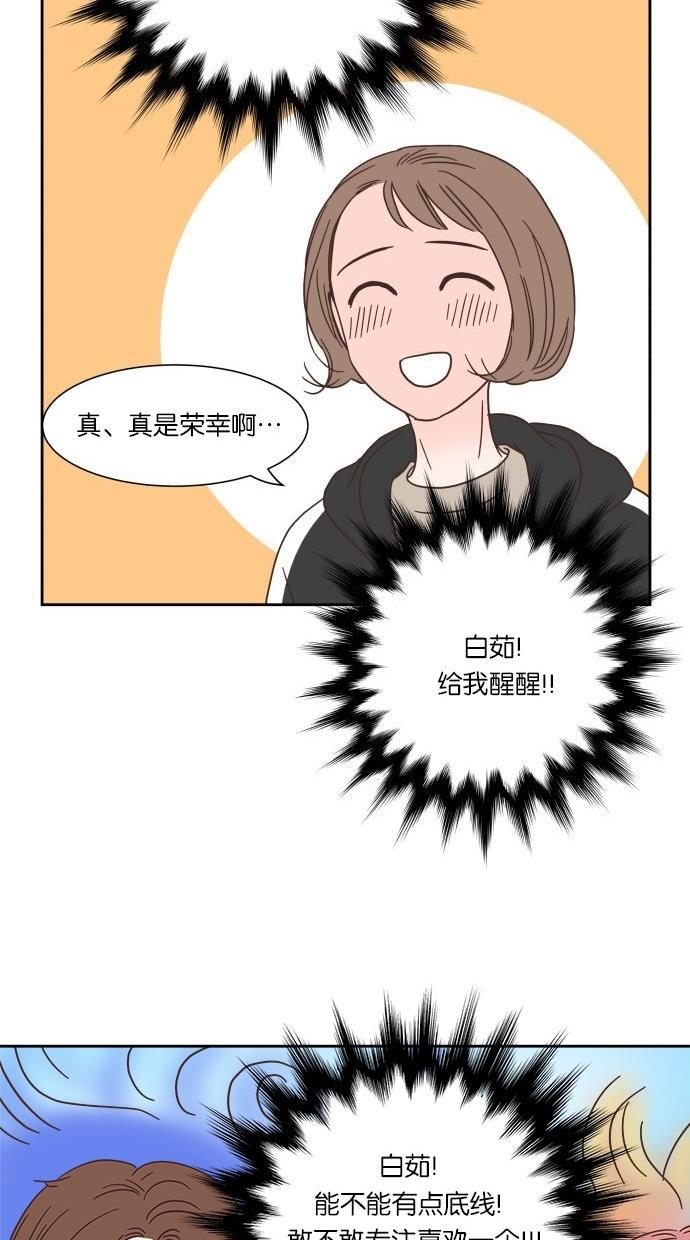桂正和漫画韩漫全集-第27话无删减无遮挡章节图片 