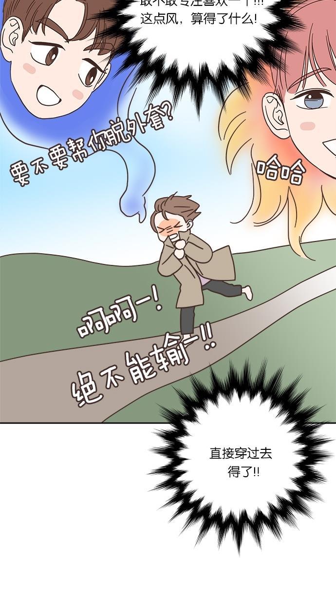 桂正和漫画韩漫全集-第27话无删减无遮挡章节图片 
