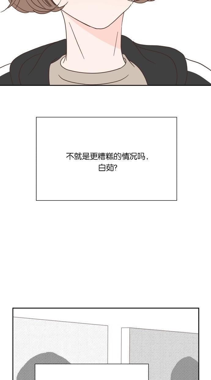 桂正和漫画韩漫全集-第27话无删减无遮挡章节图片 