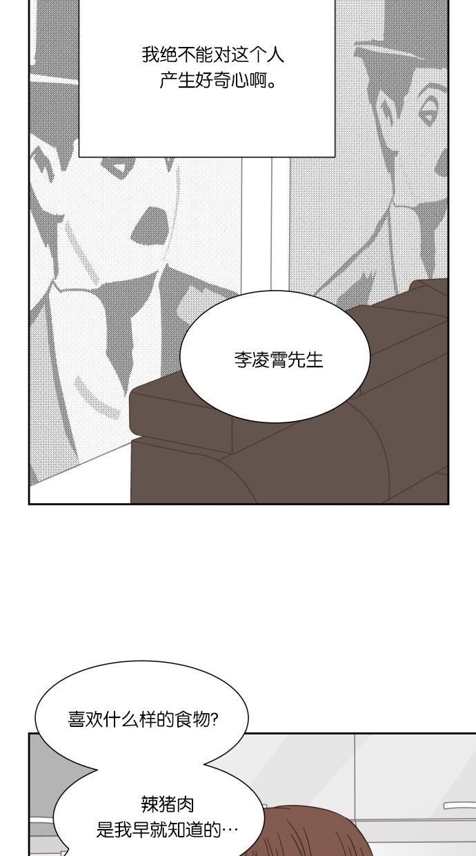 桂正和漫画韩漫全集-第27话无删减无遮挡章节图片 