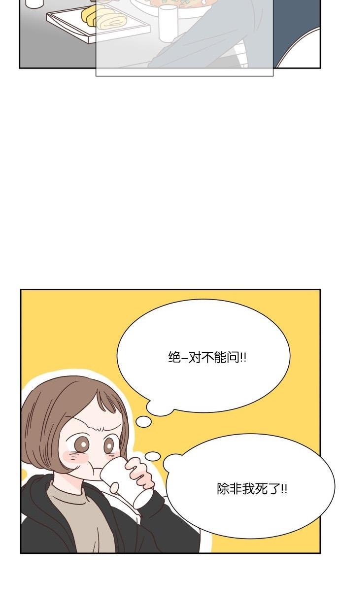 桂正和漫画韩漫全集-第27话无删减无遮挡章节图片 