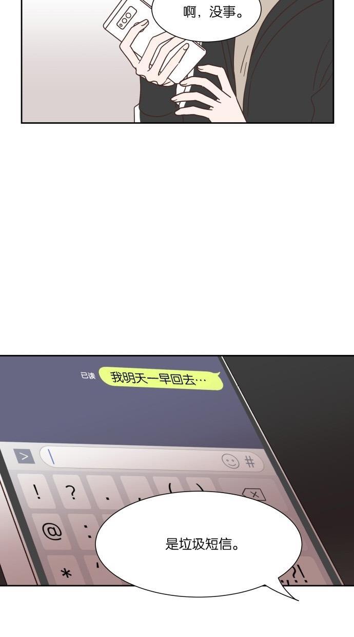 桂正和漫画韩漫全集-第27话无删减无遮挡章节图片 