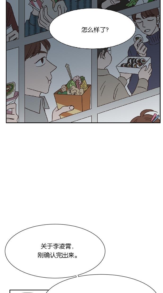 桂正和漫画韩漫全集-第28话无删减无遮挡章节图片 