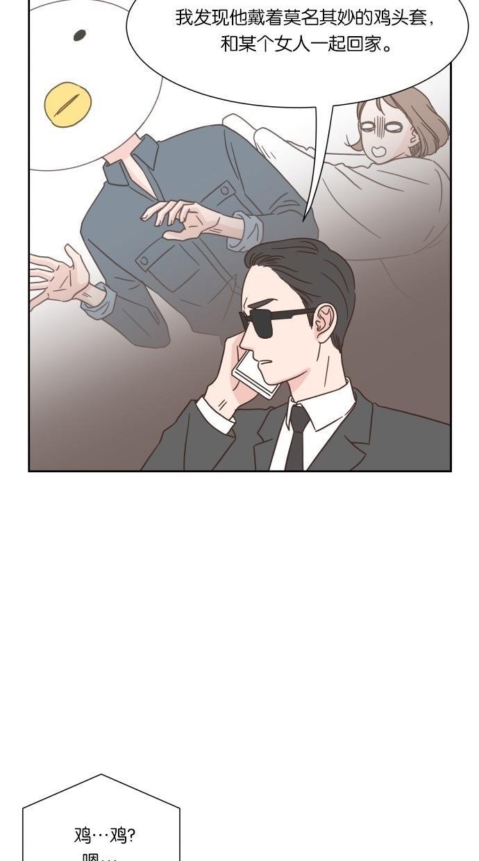 桂正和漫画韩漫全集-第28话无删减无遮挡章节图片 