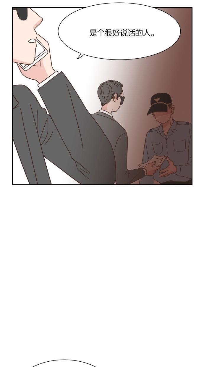 桂正和漫画韩漫全集-第28话无删减无遮挡章节图片 
