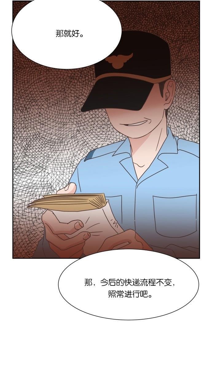 桂正和漫画韩漫全集-第28话无删减无遮挡章节图片 