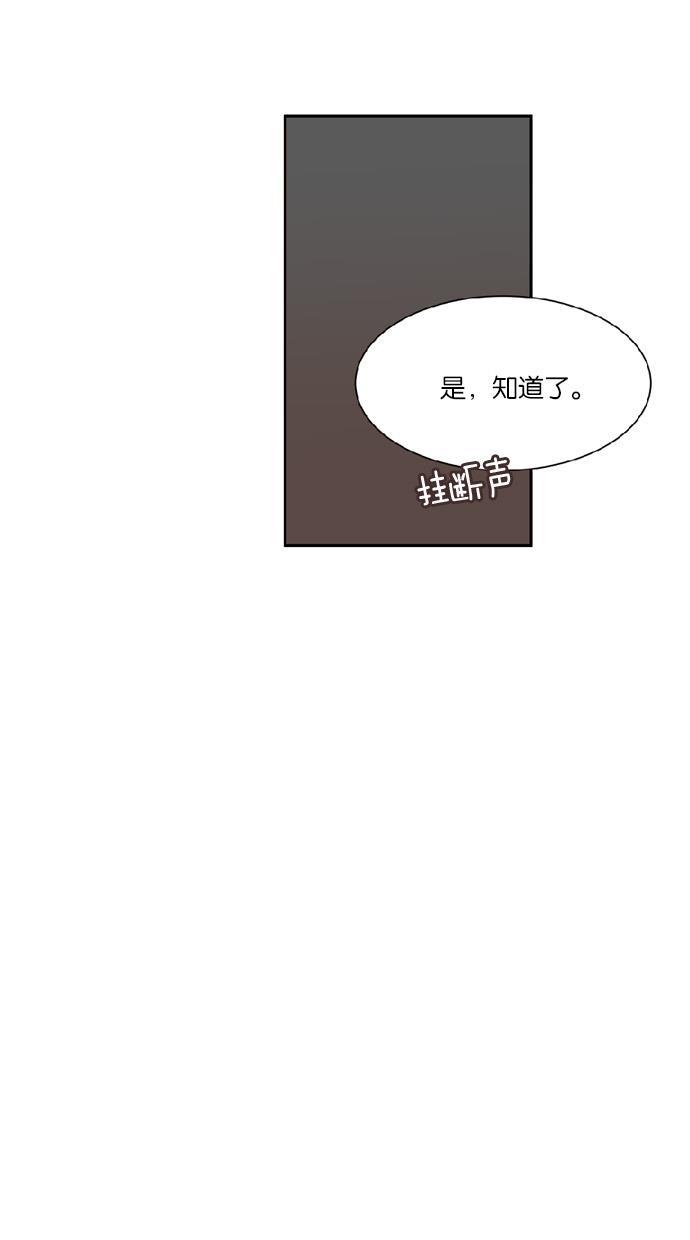 桂正和漫画韩漫全集-第28话无删减无遮挡章节图片 