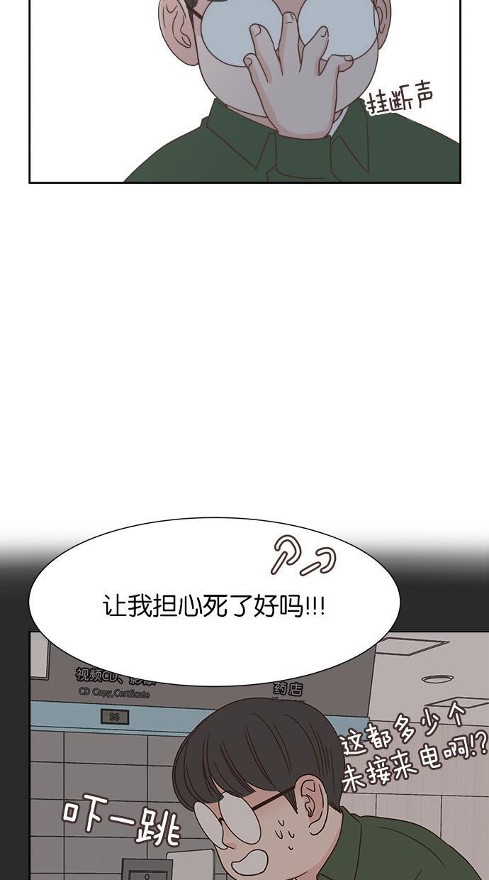 桂正和漫画韩漫全集-第28话无删减无遮挡章节图片 